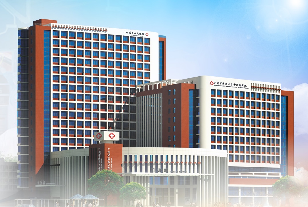 Jinshazhou Hospital of GZUCM